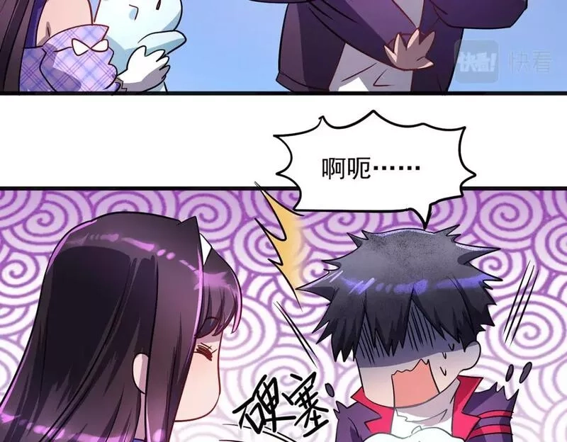 我杀怪就变强,第24话 目标不是我们,第57张